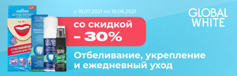 Интернет-магазин «Ирригатор.ру» объявляет распродажу продукции...