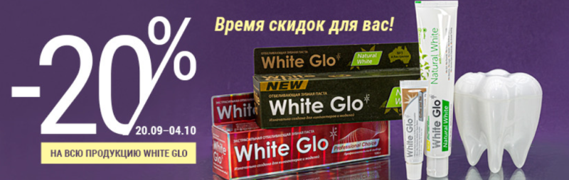 Отбеливающие системы White Glo со скидкой 20% на «Ирригатор.ру» в...